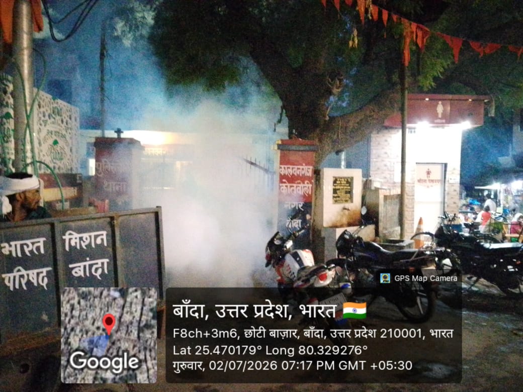 BandaNpp's tweet photo. दिनांक 02.07.2026 को नगर पालिका परिषद्, बाँदा द्वारा संचारी रोग नियंत्रण अभियान के अंतर्गत वार्ड-03 गायत्री नगर, वार्ड-04 कैलाशपुरी, वार्ड-10 आजाद नगर एवं वार्ड-27 छोटी बाज़ार में फॉगिंग कराकर मच्छरों एवं रोगवाहक कीटों के नियंत्रण की कार्रवाई की गई।
@NagarVikas_UP https://t.co/1oaanpvXzF