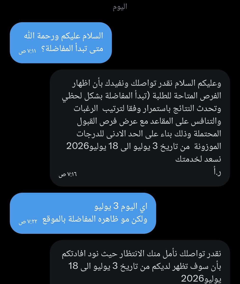 1kvp_'s tweet photo. هذا رد منصة قبول. 
هل احد ظهرت له ولا باقي؟ 
#قبول #منصة_قبول https://t.co/bknYQSZoAp