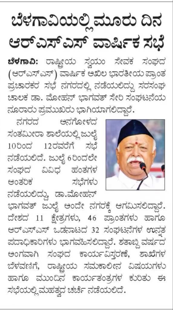 sanghadasuddi's tweet photo. ಮಾಧ್ಯಮ ವರದಿ https://t.co/ZDN05PvyNP