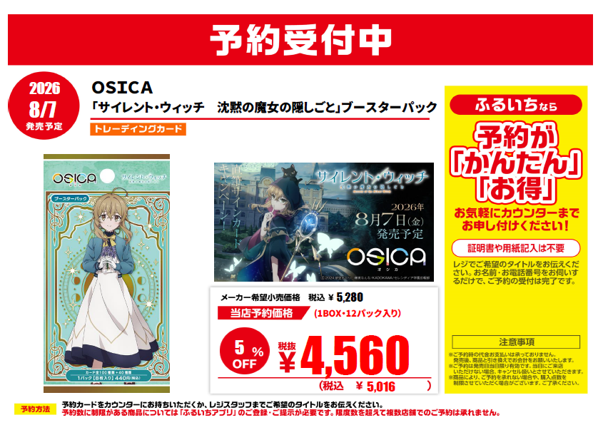 🌟新品トレカ予約開始情報④🌟 ＃ZX ＃ゼクス ＃ネクストステージ