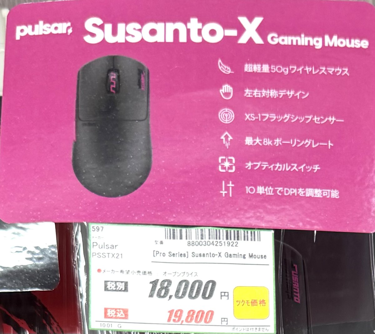 本店1F】 Susanto Brothers氏との共同開発 こちらのゲーミングマウスお 