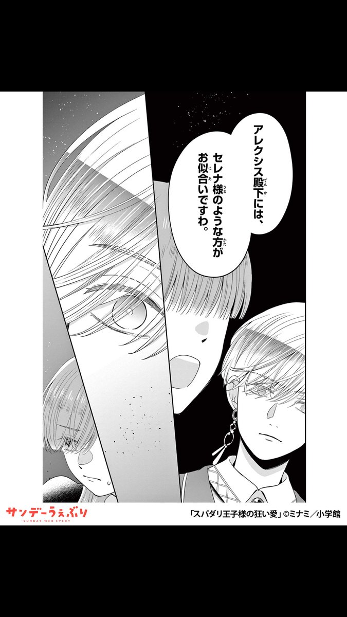 sundaywebry_PR4's tweet photo. 私にプロポーズしてくれた彼には別の想い人がいて――
（6/6）

▼続きはこちら▼
https://t.co/QQe463eOS0 https://t.co/Vulz1cFnwa