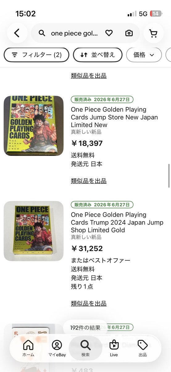 okc_jp's tweet photo. 中に入ってる普通のカードがpsa10 5万とかで普通に売れてる。
全部原作絵だし、少し古い商品だから美品も多くない https://t.co/Pxz90MSZ1f