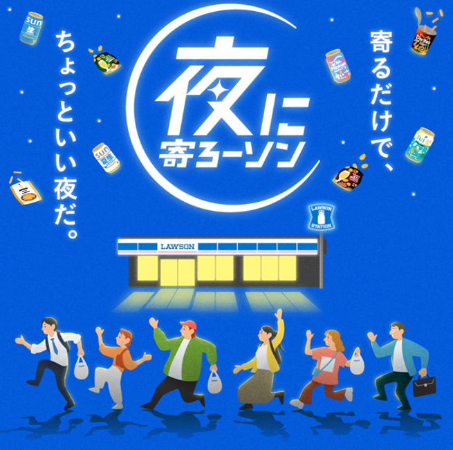 akiko_lawson's tweet photo. #夜に寄ろーソン
夜に立ち寄るコンビニって、なんとなく楽しいですよね🌙
 
小腹を満たすお菓子や一日の終わりを締めくくる一杯だったり、人によってさまざまです♪
みなさんは夜のローソンで何を買いますか？
 
7/7から夜にぴったりなお菓子とサントリーさんのお酒との組み合わせを @suntory さんで紹介してくれるそうです(^^)
 
おつまみ選びなら、まずは @Bourbon_JP さんに聞いてみましょう✨