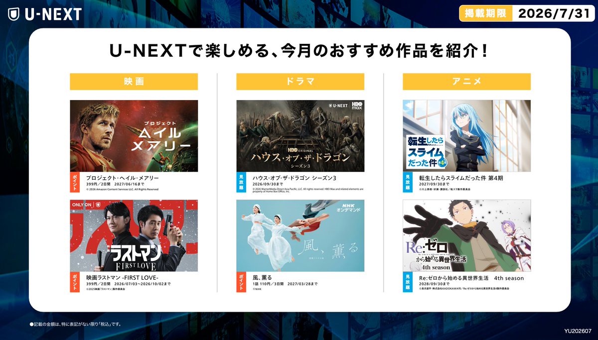 MisumiStore's tweet photo. #yumobile 7月キャンペーン⛱️

他社様からのお乗り換えで、月額基本料金が5ヶ月間無料！

※2026/2/25より、eSIMの提供を開始しました！
詳しくはこちらをご覧ください。
https://t.co/ES6iXeOYW7

詳しくは専門スタッフまでお声がけください。

#yuモバイル
#UNEXT
#サクラマチクマモト https://t.co/om2CnsPS9b