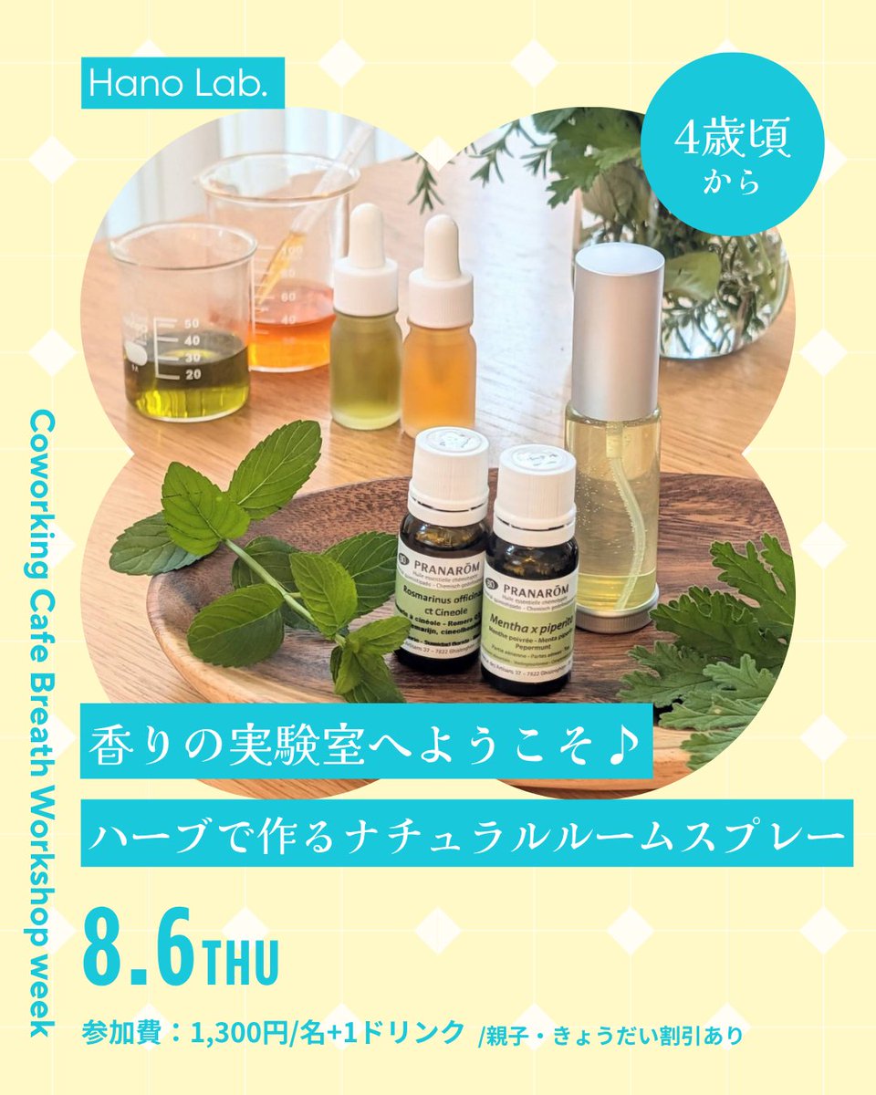 Breath_mitaka's tweet photo. 【ご予約受付中】香りの実験室へようこそ♪ハーブで作るナチュラルルームスプレー(Hano Lab. )

香りの博士になってハーブを五感で感じて、お気に入りの香りで、自分だけのルームスプレーを作ります。
「やる気がでないな」「つかれたな〜」そんなときにシュッとひと吹きで、リフレッシュ♪#PR https://t.co/dS8FIzyxjZ