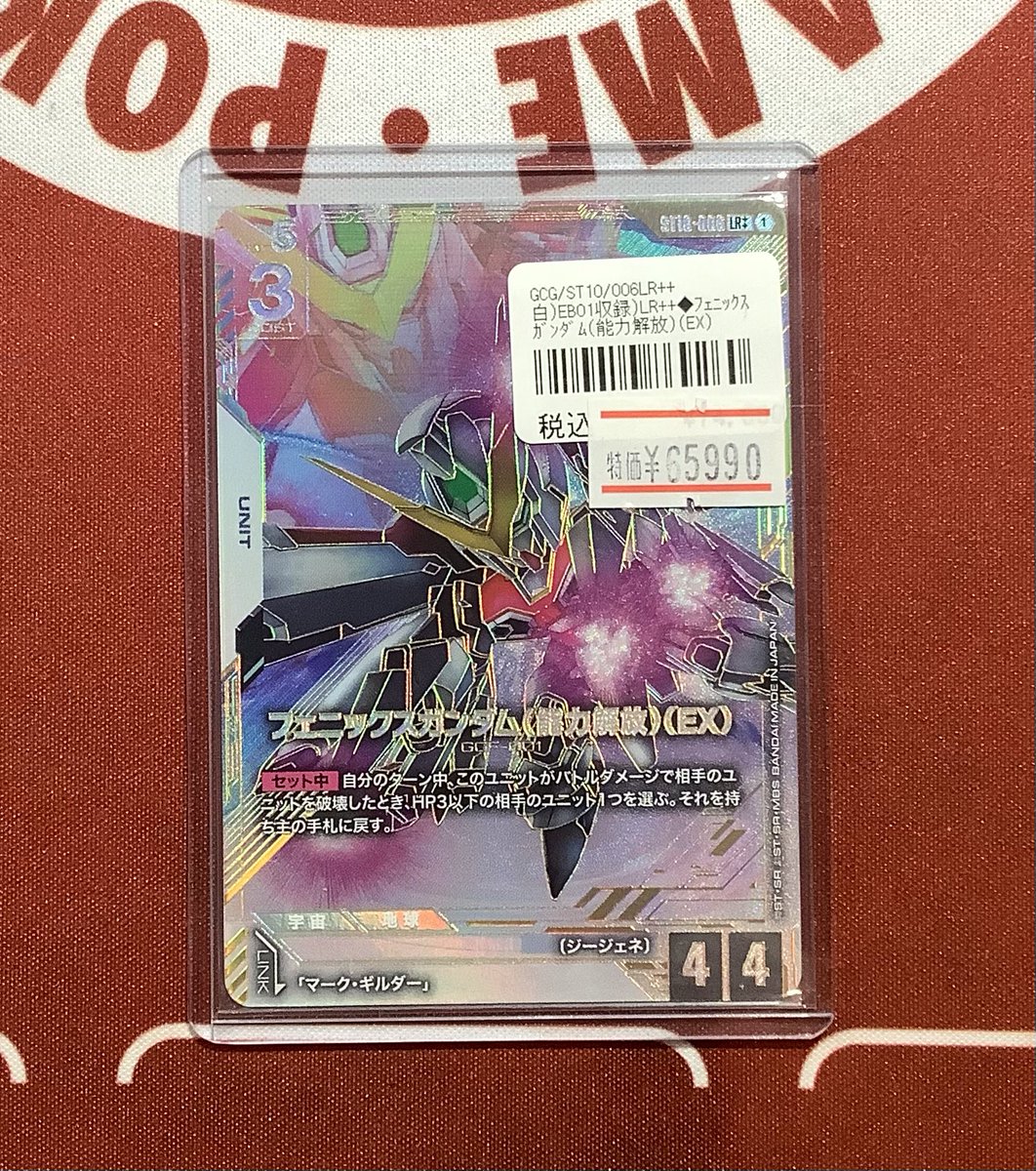 TCG 桜華 Ohka on X: 
