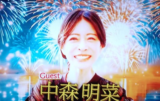 2年前にパチ屋で「中森明菜か…最近見ないな…」 と呟いてたおじさんは
