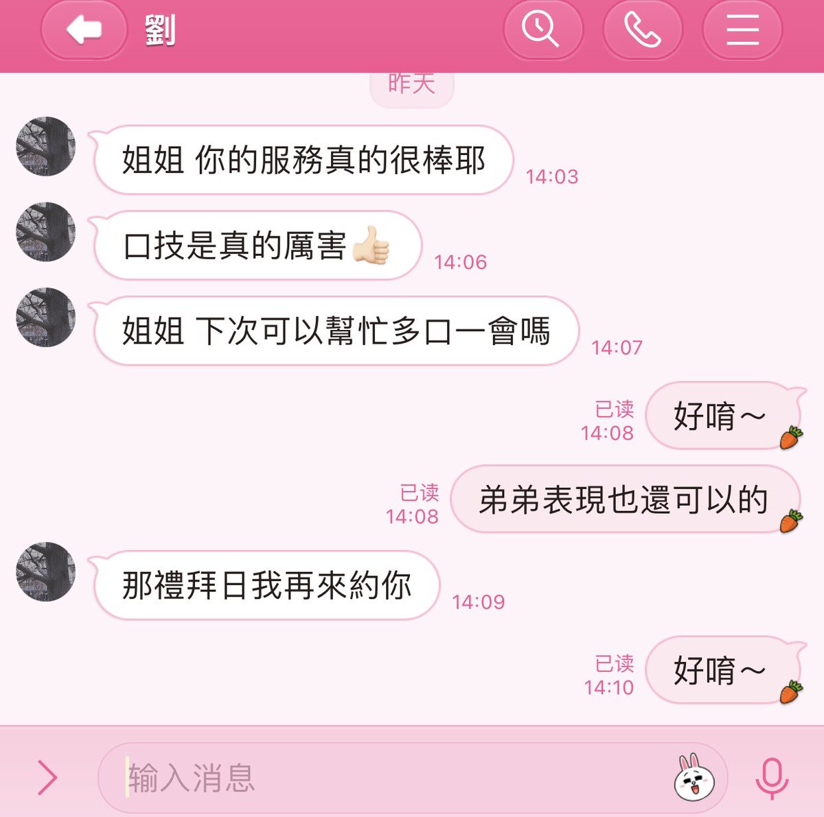 InowWish's tweet photo. 昨天約了一個比較害羞的弟弟

今天還有弟弟要來沒 https://t.co/cIDQWGkoX8