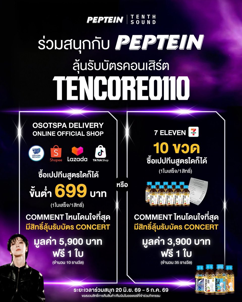 Little_aBow's tweet photo. ใครที่ตุ๊บแบบนี้ก็อย่าลืมพี่ๆpepteinกันนะ
ยังมีเวลาให้ร่วมลุ้นถึง5 ก.ค รางวัลจุกอยู่
#PepteinTH #TENCORE0110iscalling #TENCORE0110Concert #10YearsWithTEN https://t.co/JOy5rJcygH