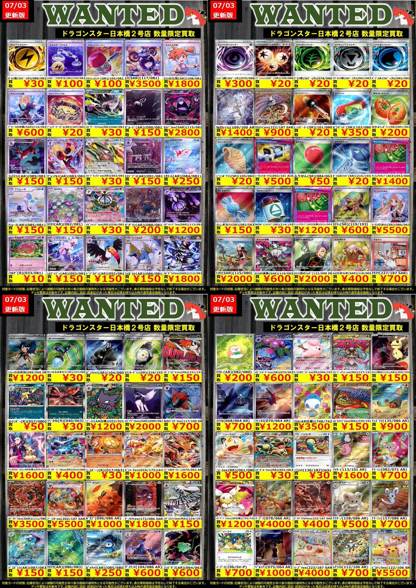 👊👊👊 👊ドラ 👊 👊スタ 👊 👊2号店👊 👊👊👊 ORA2! WANTED