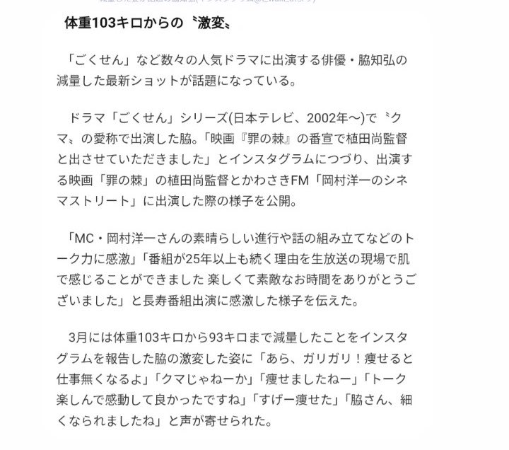 officialsally_'s tweet photo. ゲストの植田監督と脇知弘さんが出演された時に
ラジオがニュースになってました☺️
岡村さんも喜んでました💕 https://t.co/0wgXgXpFDe