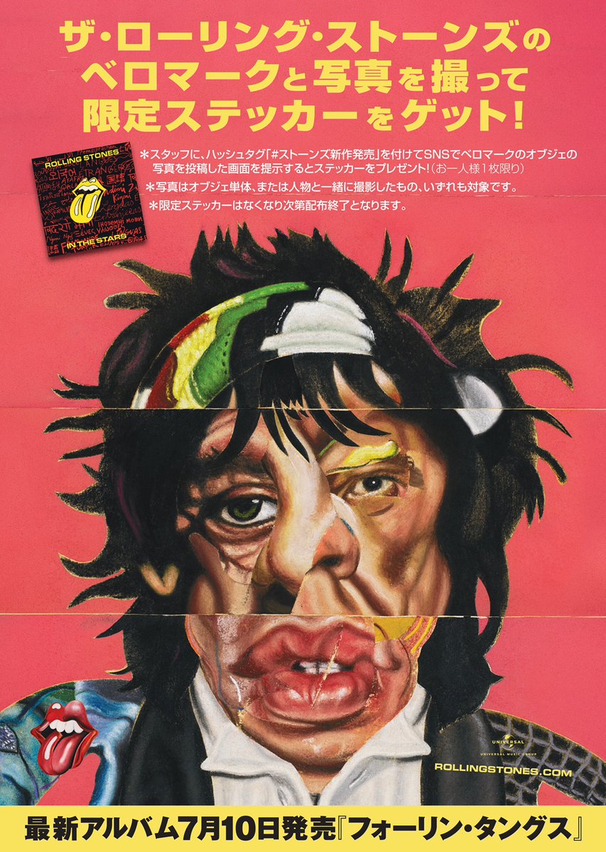 rollingstonesJP's tweet photo. ザ・ローリング・ストーンズの
“巨大ベロ”が初めて渋谷に出現！ 

新作発売記念イベントとして開催！巨大ベロ以外にも日本に1枚のサイン入り限定盤展示も決定！

場所：渋谷モディ エントランス
期間：7月9日（木）、10日（金）
時間：11時〜19時予定

▽詳細
https://t.co/nQk2ZNG098 https://t.co/7B3qApV9yh