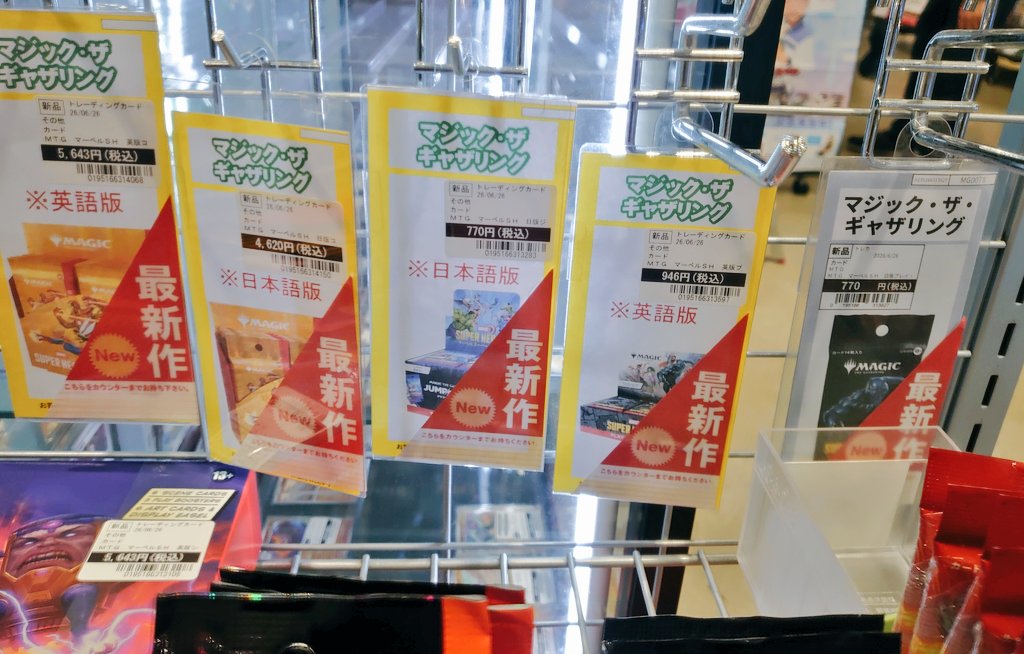 T_abeno_tcg's tweet photo. 📢店頭在庫ございます
#マジックザギャザリング
マーベルスーパーヒーローズ各種
ご来店お待ちしております!
#TSUTAYAあべの橋 #abeno
#TradingCard #交易卡 #MTG https://t.co/ydDgKz8gLc