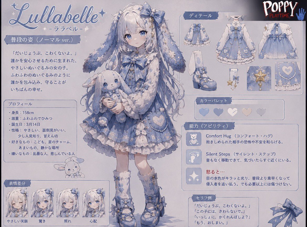 a223v7's tweet photo. もし私がポピープレイタイムのキャラクターならどんなキャラクター？ってきいたらこれ🩵擬人化もかわいーー！！ https://t.co/v7DOE0BF3z