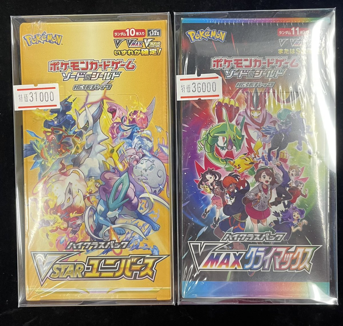た*ん様 VSTARユニバース VMAXクライマックス セット売り ⚡️入荷速報⚡️】 VSTAR ユニバース未開封 VMAX クライマックス未