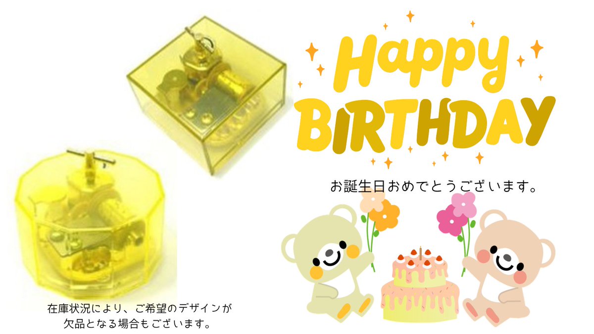 orgel_official's tweet photo. 7月4日は💛#NEWS の #増田貴久💛さんのお誕生日ですね🎂
おめでとうございます🎉

オルゴール堂のWEBSHOPや店舗では、リストの曲をご注文することができます💛

この機会にお気に入りの曲で癒されてみませんか♪
webshop▶️https://t.co/eFe0rSP7jp
#増田貴久誕生祭2026 😸 https://t.co/4UCV8OtJmS