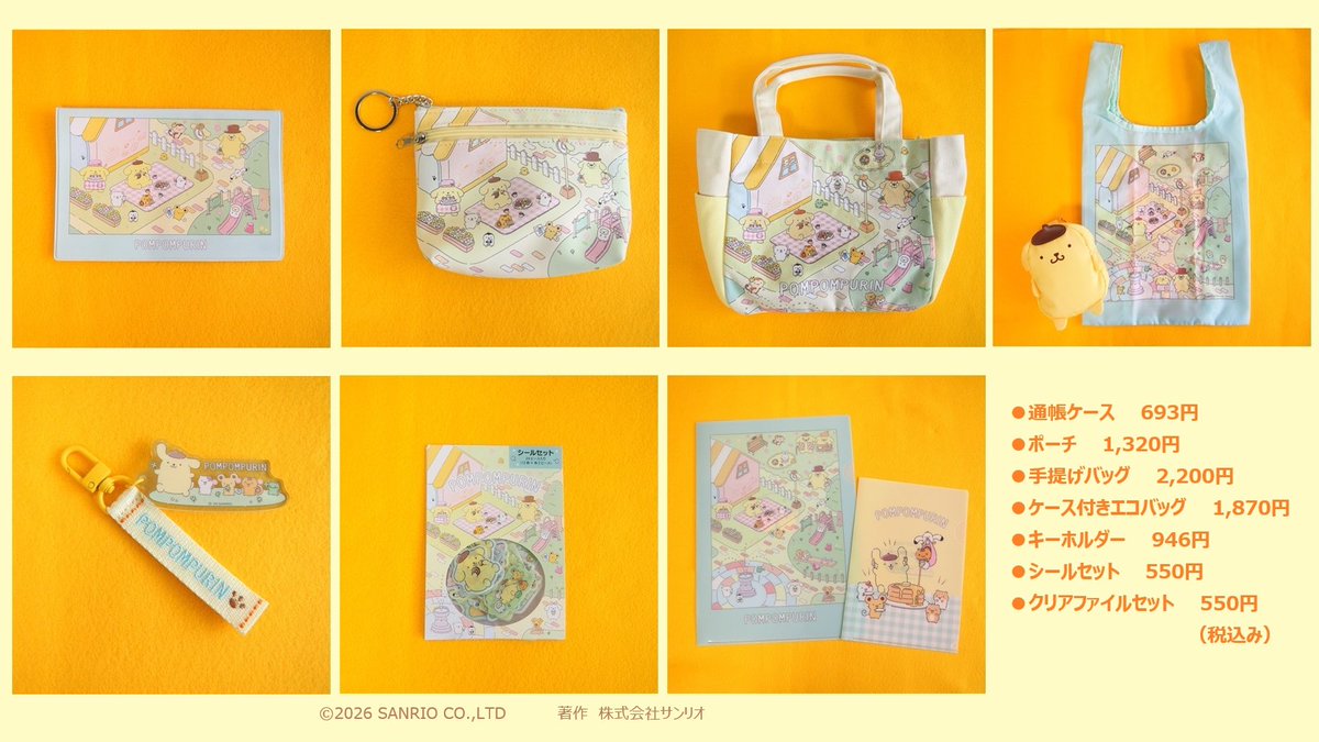 sanrio_fan_jp's tweet photo. ＼郵便局限定！ポムポムプリン30周年記念グッズ情報／
全国約2,000局の郵便局にて、ポムポムプリンの30周年を記念したオリジナルグッズが好評発売中です！

今回のシリーズは、プリンが家族やお友達と優雅に過ごす姿が描かれた、淡いミントグリーンとイエローの組み合わせがとても上品で可愛いデザイン。普段使いしやすい実用的なアイテムを中心に全7アイテムがラインナップされています。

【商品＆価格一覧（すべて税込）】
・通帳ケース：693円
・シールセット：550円
・クリアファイルセット：550円
・キーホルダー：946円
・ポーチ：1,320円
・ケース付きエコバッグ：1,870円
・手提げバッグ：2,200円

特に注目なのは、プリンの顔の形をした可愛いダイカットケースに入ったエコバッグや、郵便局の手続きが楽しくなりそうな通帳ケース！どれも日常にそっと寄り添ってくれる素敵なクオリティです。

お近くの郵便局で見かけた際は、30周年だけの特別なプリンたちをぜひお迎えして一緒にお出かけを楽しんでみてくださいね🐾

#ポムポムプリン30周年 #サンリオ新作 #郵便局