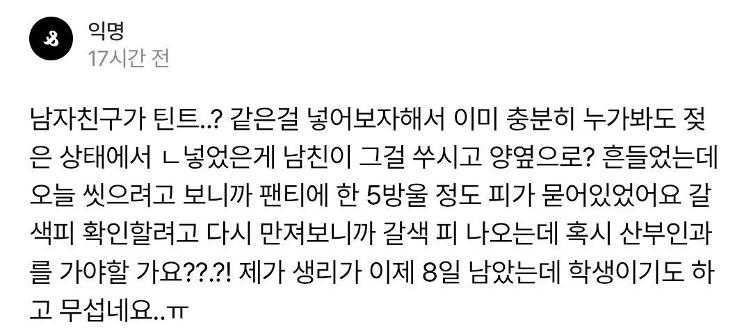 momoshop_gls's tweet photo. 청소년분들도 보호자 동의없이 여성의학과 무료 진료 상담 받아보실 수 있는 공간이 있습니다. 서울시립십대여성건강센터 '나는봄'인데요, 찾아보시고 수도권 분이시면 방문해보시길 바랍니다. 그리고 남친분 자기몸도 아니고 사랑하는 사람의 몸인데 궁금하다고 막 하면 안됩니다....🤬 진짜 화나네요...(말잇못)