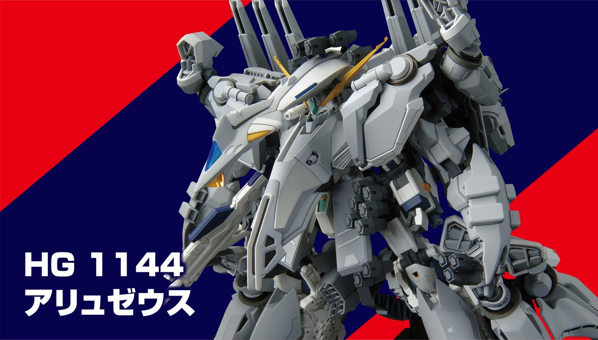 通販販売情報】 HG 1/144 #アリュゼウス 通販サイトにて新品販売中