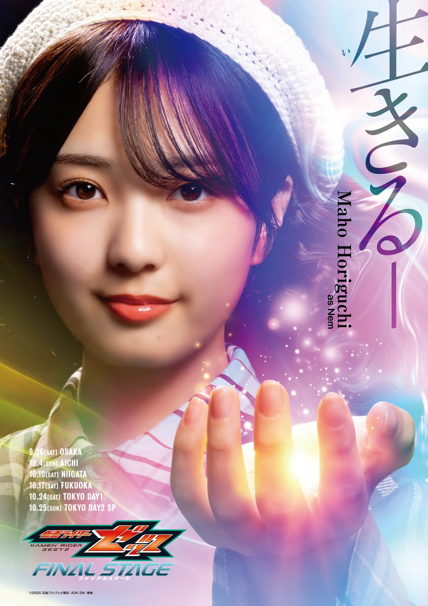 堀口 真帆 & Staff (@mahochunn) / X