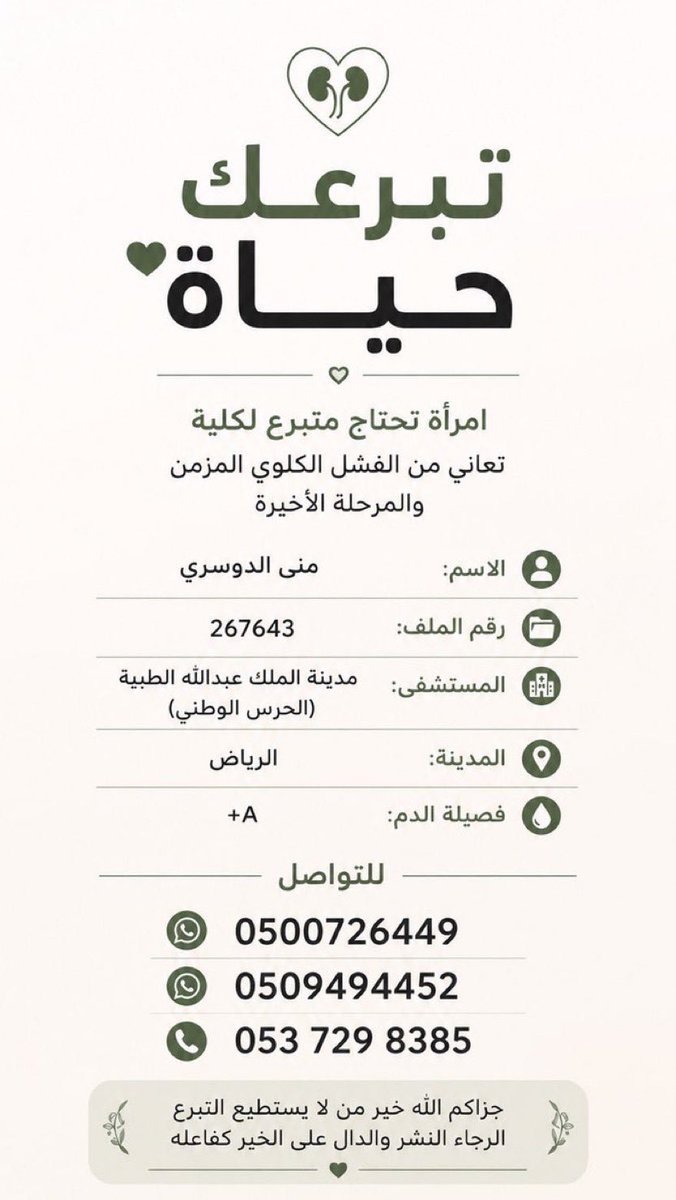 a7la3ayoon's tweet photo. #تبرع_بحاجة ماسه https://t.co/g7XaBNdFan