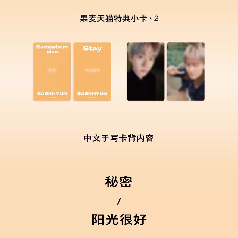 loveblight0506's tweet photo. BAEKHYUN CHINA PHOTOBOOK 'Stay' & 'Somewhere else'

ジンドンの購入方法も作成しましたので、あらためて手順をご案内します
購入を検討されている方はご参考ください

①タオバオ(天猫)
登録 https://t.co/wUxOKpOlDP
購入 https://t.co/Tjh899noLk

②ジンドン(京东)
登録 https://t.co/vuER4otWgO
購入 https://t.co/cKWY4AeZK1

※予約は7/10までです

#백현 #BAEKHYUN #ベッキョン