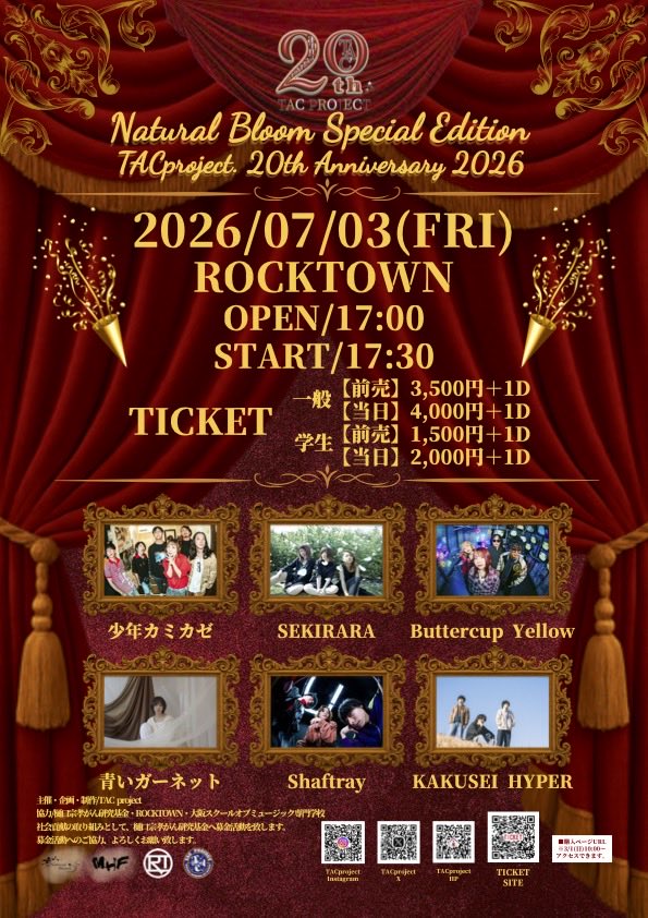 abenoRT's tweet photo. 【本日の公演】
▼
Natural Bloom Special Edition
TACproject 20th Anniversary 2026

少年カミカゼ / SEKIRARA
Buttercup Yellow / 青いガーネットShaftray / KAKUSEI HYPER

⏱open 17:00/start 17:30
🎫 一般￥3,500  一般当日￥4,000
      学生￥1,500   学生当日￥2,000
      （D代別￥600） https://t.co/eb3J1fA0Fw