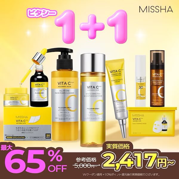 ミシャジャパン公式 (@missha_japan) / Posts / X
