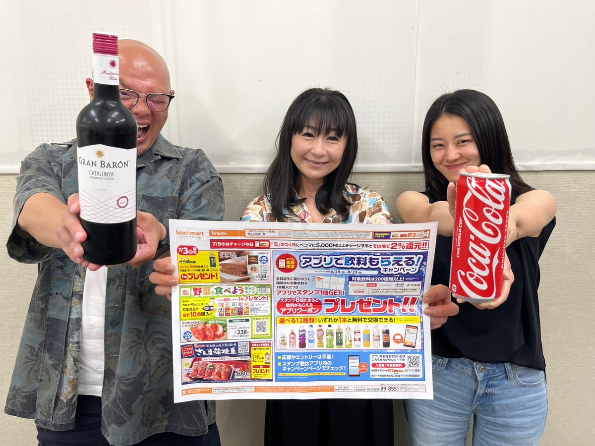 ラジオノマド 15:30ごろ 『新鮮！発見！セイコーマート！』 山本浩子