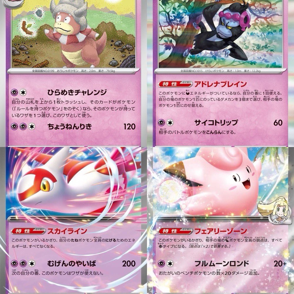 ya_ma_mu_ra's tweet photo. 絶対にスタンで復活させてはいけないカード、それは次元の谷。
「超ポケモンの使うワザは無色エネ1個ぶん少なくなる」
ただでさえ超タイプはテレパス超エネルギーで強化貰ってる上にあまり使われないとは言えパッチ持ち。

だがこの理不尽を味わえるのもエクストラの醍醐味と言える。 #エクバやろうぜ https://t.co/OFFhpuaDee