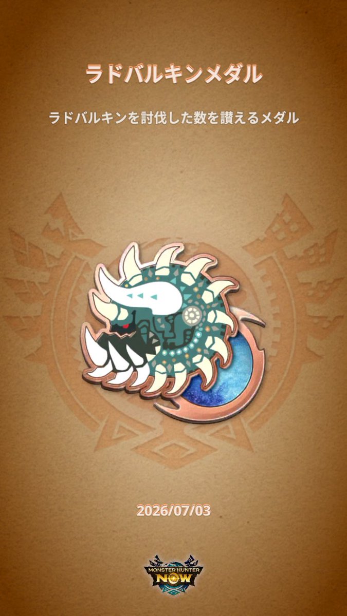 sin_iyemon's tweet photo. #モンハンNow #MHNowHunterMedal https://t.co/vuWGJmXFkM