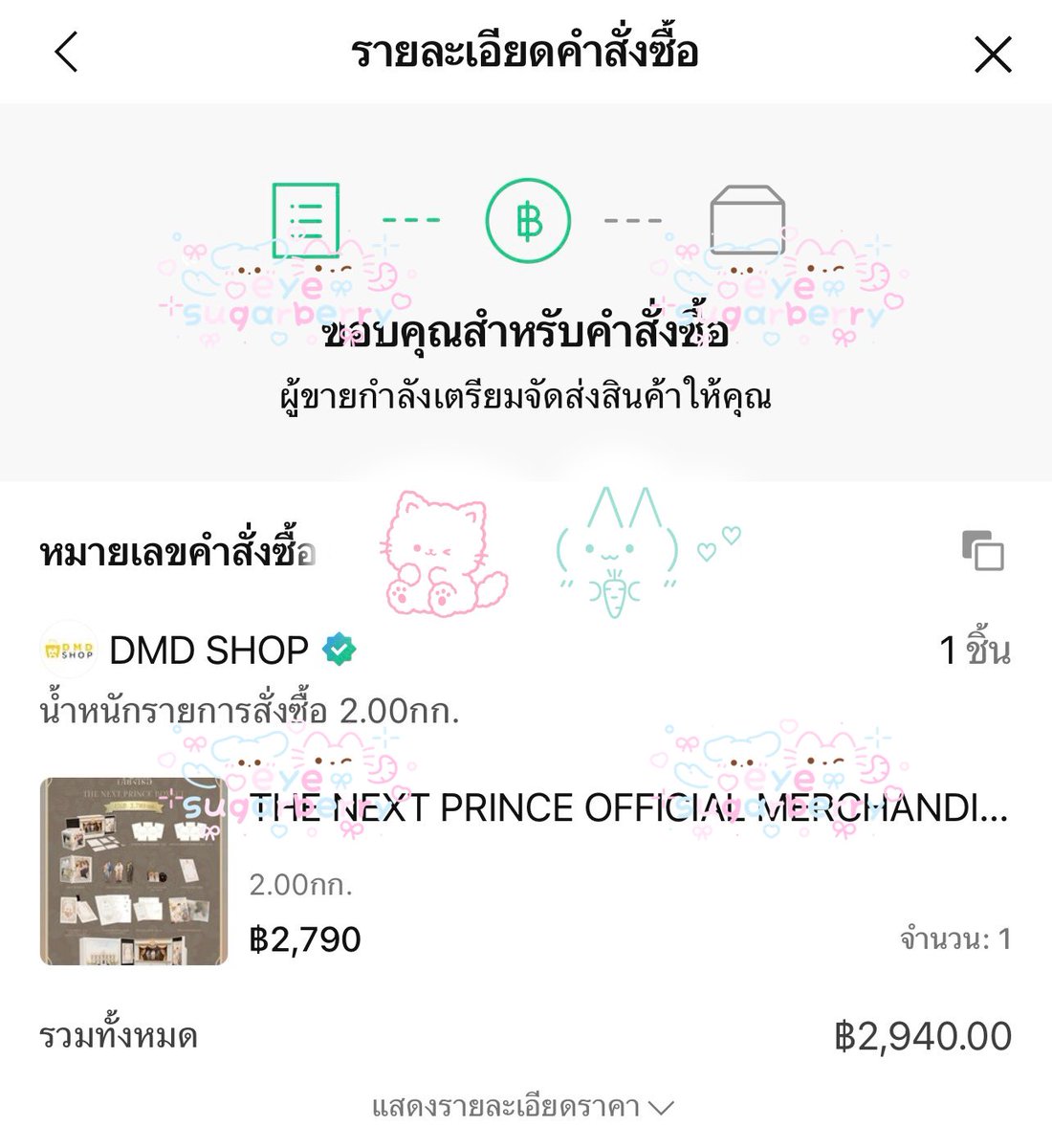 EyeSugarberry's tweet photo. รีไปเลยค่ะ
ขอบนสิ่งศักดิ์สิทธิ์ (เจ้าพ่อพึกพึกกะนูนู่) 🫶🏻 
#ZeeNuNew

ถ้าได้เป็น 1 ใน 300 คน ที่ได้ไซน์ กับพี่ซีน้องนิว ในงาน 𝐓𝐇𝐄 𝐍𝐄𝐗𝐓 𝐏𝐑𝐈𝐍𝐂𝐄 𝐅𝐀𝐍𝐒𝐈𝐆𝐍 ⚔️👑
แจก ข้ามฟ้า Box set (USB) 1 Set

สาธุค่า   🙏🍀✨

#TheNextPrinceBoxset
#ข้ามฟ้าเคียงเธอSeries 
#TheNextPrince