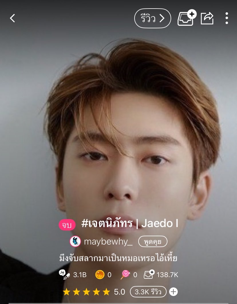 kimmldouii12's tweet photo. จะผ่านไปกี่ปี แฝดสี่ก็ยังเป็นฟิคแจโดที่นึกถึงเป็นอันดับต้น ๆ ตกคนเข้าด้อมมาเยอะมากจริง ๆ หลายคนเริ่มจากเรื่องนี้แล้วก็อยู่กับแจโดจนถึงทุกวันนี้อะ หัวใจแฝดสี่ https://t.co/EAQWu5HR28