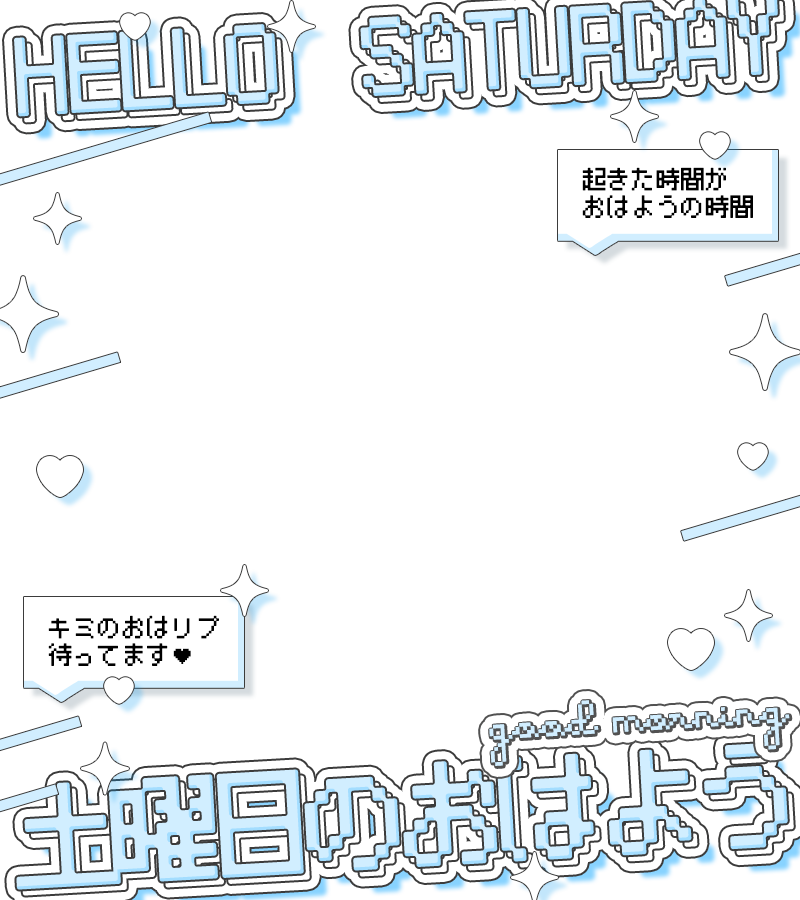 materiale_'s tweet photo. ˗ˏˋ☀️🫶本日のフリー素材🫶☀️ˎˊ˗

／
　土曜日のおはよう待ち素材 🌈🐣✨
＼

▷ 利用の際はイイネ＋RPお願いします♪💞☀️🌸
カラバリはリプ☟🎨🫧🌈

#Vtuber素材 #Vtuberフリー素材 ☀️🫶🐣✨ https://t.co/ndlTvoz58u