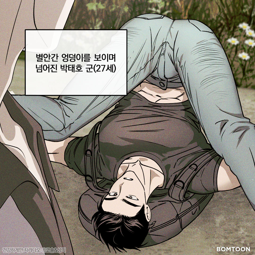 BOM_TOON's tweet photo. @@: 잘 먹겠습니다.
이렇게 직관적인 [수] 등장씬 처음 봄

 【건강하게만 자라다오】 👇
https://t.co/hPpFUXzi92 https://t.co/dqFG8tsaFw