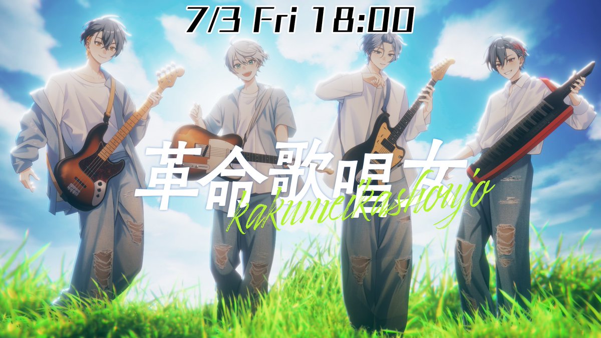 meropaka_info's tweet photo. 2026 7/3 18:00〜 coming soon…

https://t.co/QgGuaS5LrC https://t.co/4CPUjxtghZ