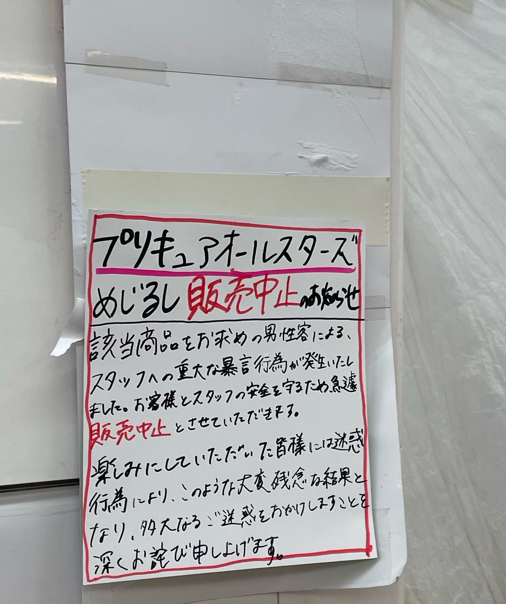tsukitkumo's tweet photo. プリキュアおじさん恥ずかしすぎるよ…
プリキュアめじるしって街繰り出せば余裕で回せると思うんだけどアホすぎる https://t.co/FfohKx1sxR