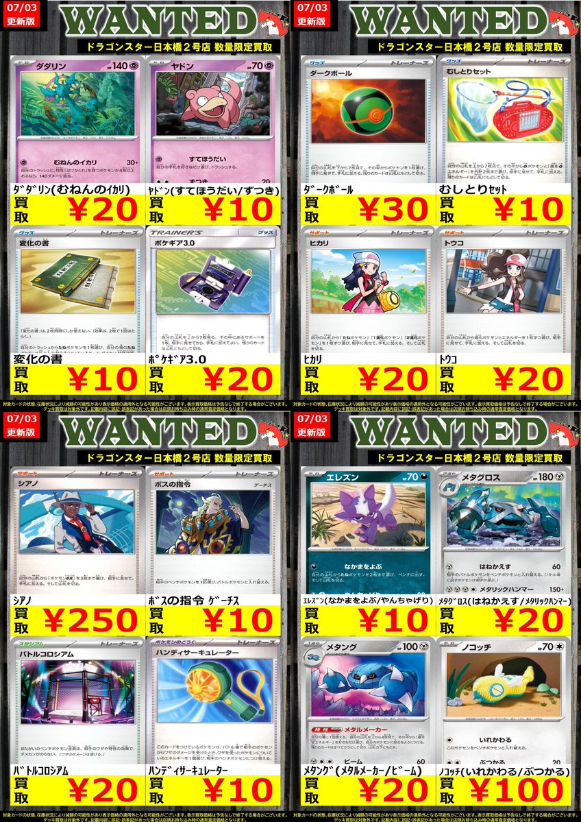 👊👊👊 👊ドラ 👊 👊スタ 👊 👊2号店👊 👊👊👊 ORA2! WANTED