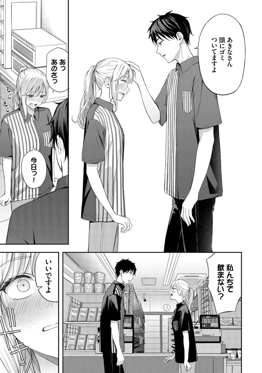 CigerciTulay's tweet photo. これが自然に出来る男は100％モテる！
(1/6) https://t.co/sYDTfX2kgm