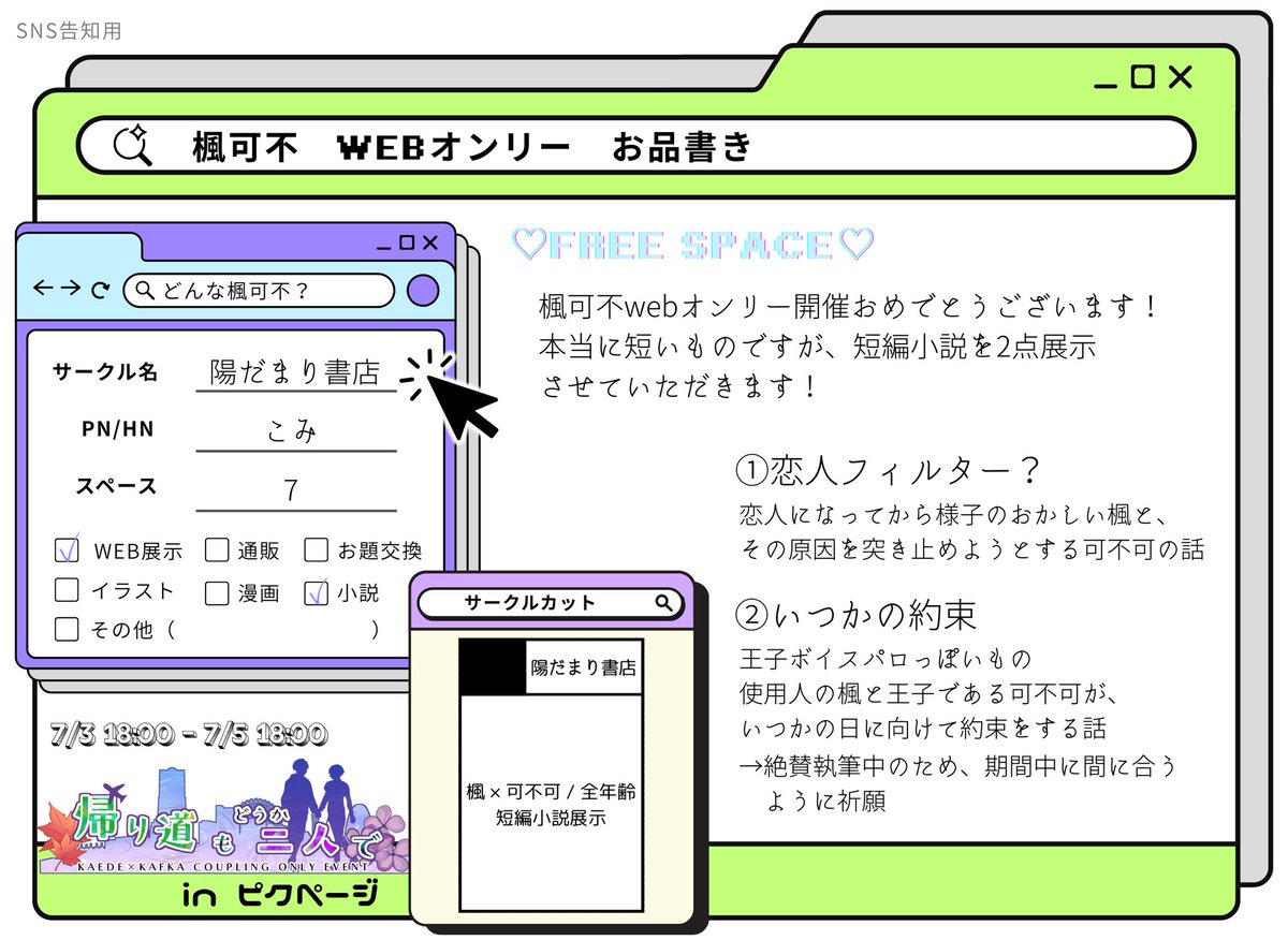 k0ml_'s tweet photo. #楓可不webオンリー_参加表明
当日に失礼いたします！
オンリー名を採用していただけたので、責任を果たすためイベント関連初参加をさせていただきます✊
見通しが甘く、まだ1本未完成なのですが、期間中に完成させられたらいいな……という気持ちです💭
よろしくお願いいたします🎶 https://t.co/v9ZB3hEzLv