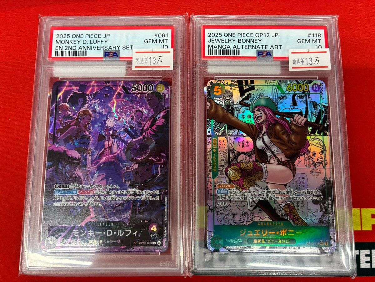 ワンピカード 🔥PSA10鑑定品入荷🔥 モンキー・D・ルフィ【ST13-015
