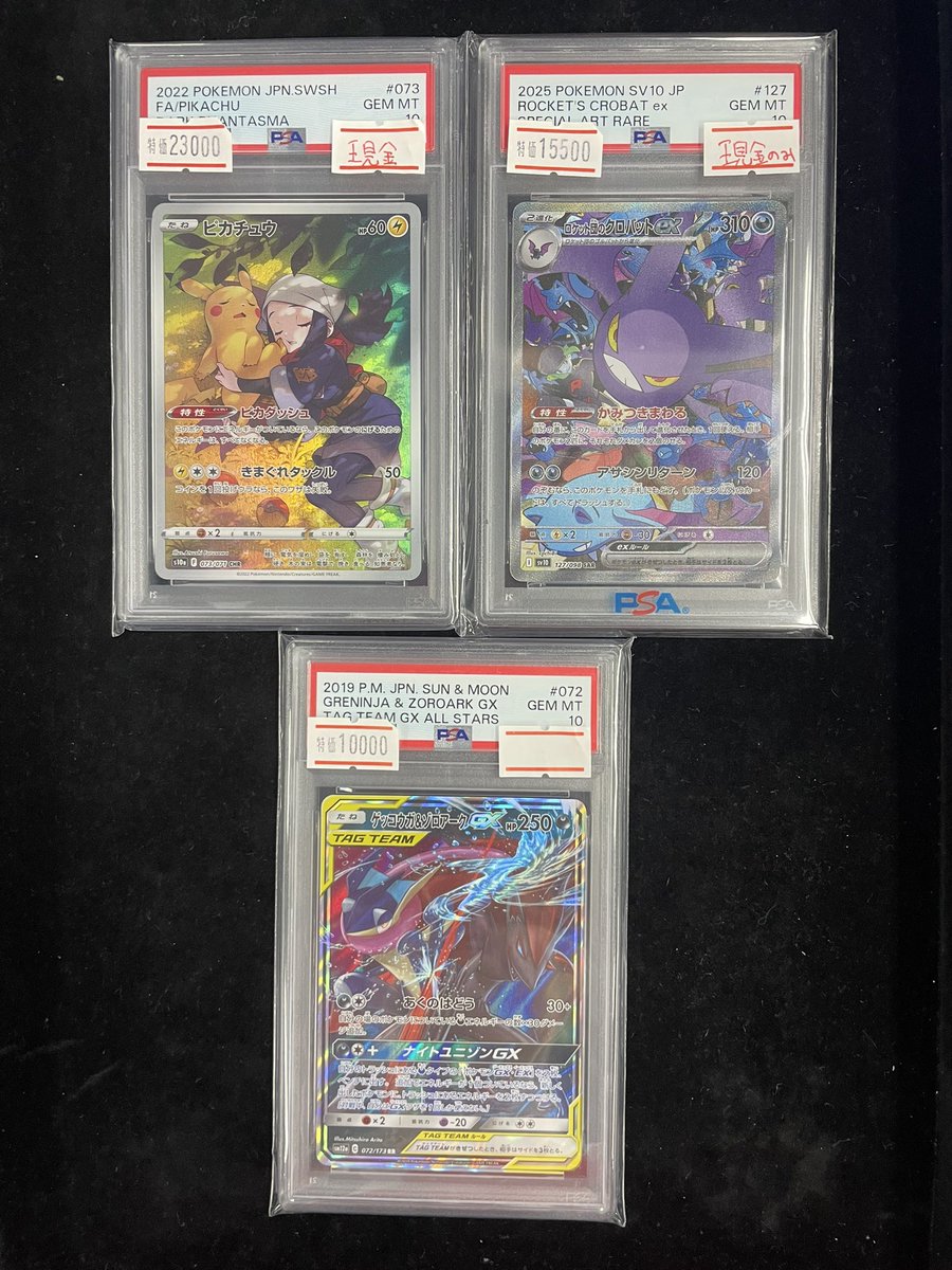 ⚡️入荷速報⚡️】 ピカチュウCHR PSA10 ロケット団のクロバット
