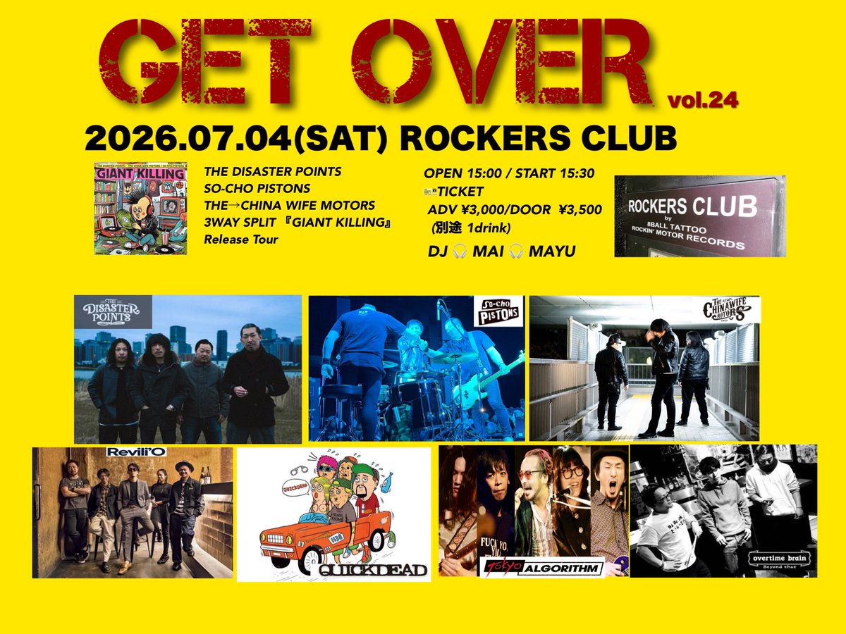 SoPistons's tweet photo. 明日は三重県松坂ROCKERS CLUBにて最高企画のGET OVERに出演！！
今年リリースしたSPLIT"GIANT KILLING"のレコ発もイベントに入れて頂き感謝！！
早めスタートでメンツも最高！！
ご予約は直前まで受付中！
よろしくお願いします！
🎫⇩
info@dumbrecords.com https://t.co/GSrzh97FZI