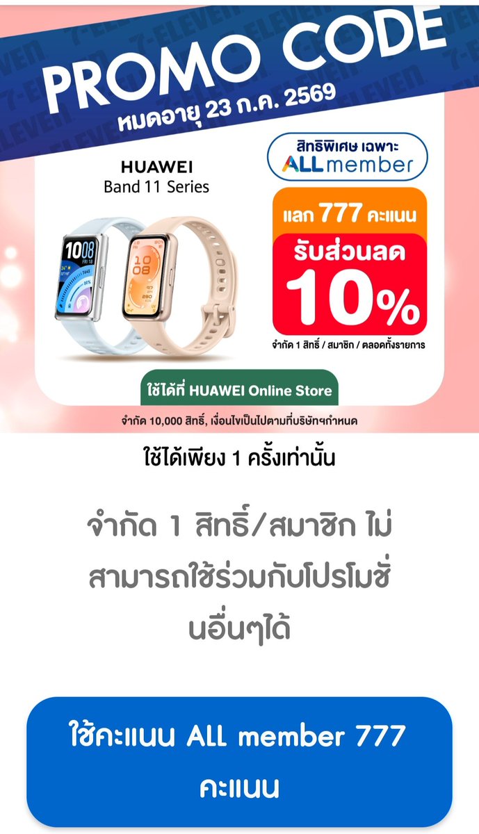 linlin0801911's tweet photo. สมาชิก All member
เอาแต้มมาแลกกัน นะจ๊ะ
ใช้ 777 คะแนน
รับส่วนลด10%
หมดเขต 23 ก.ค นี้นะ https://t.co/uv0gk8piPS