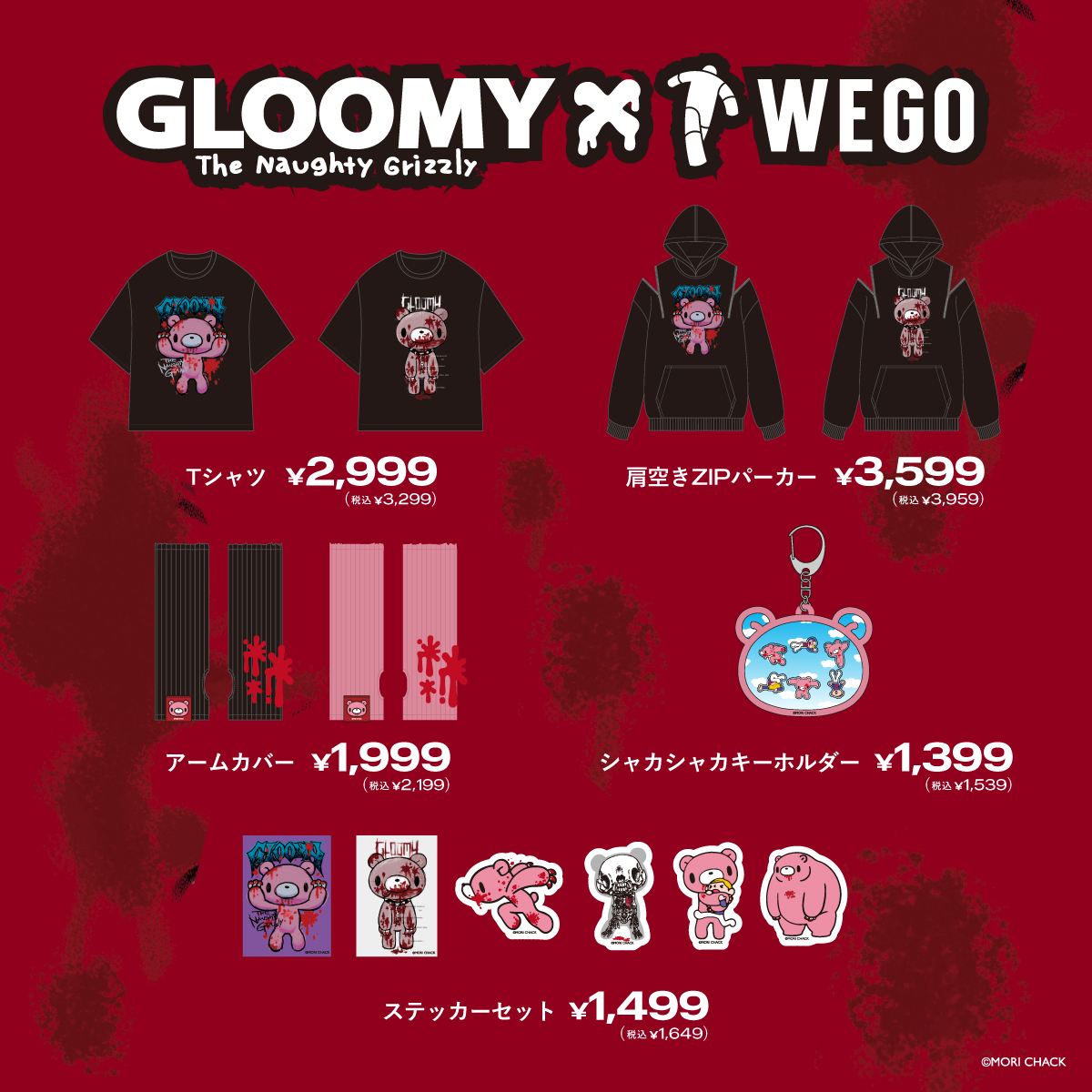 WEGO_press's tweet photo. ❤️‍🩹GLOOMY × WEGO コラボ❤️‍🩹

いたずらぐまのグルーミーとWEGOのコラボアイテムの発売が決定‼️
WEGO新規描き起こしイラストのアパレルやステッカーが登場！💉💘

🗓発売日
店頭:7/8(水)～
オンライン:7/8(水)12:00～