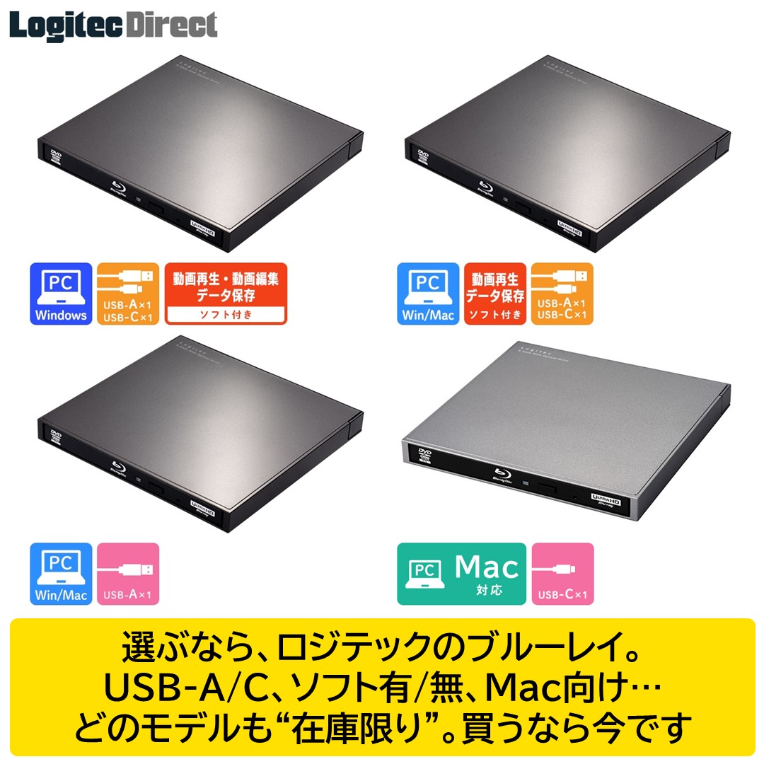 ロジテックダイレクト（公式） (@logitecpromo) / Posts / X