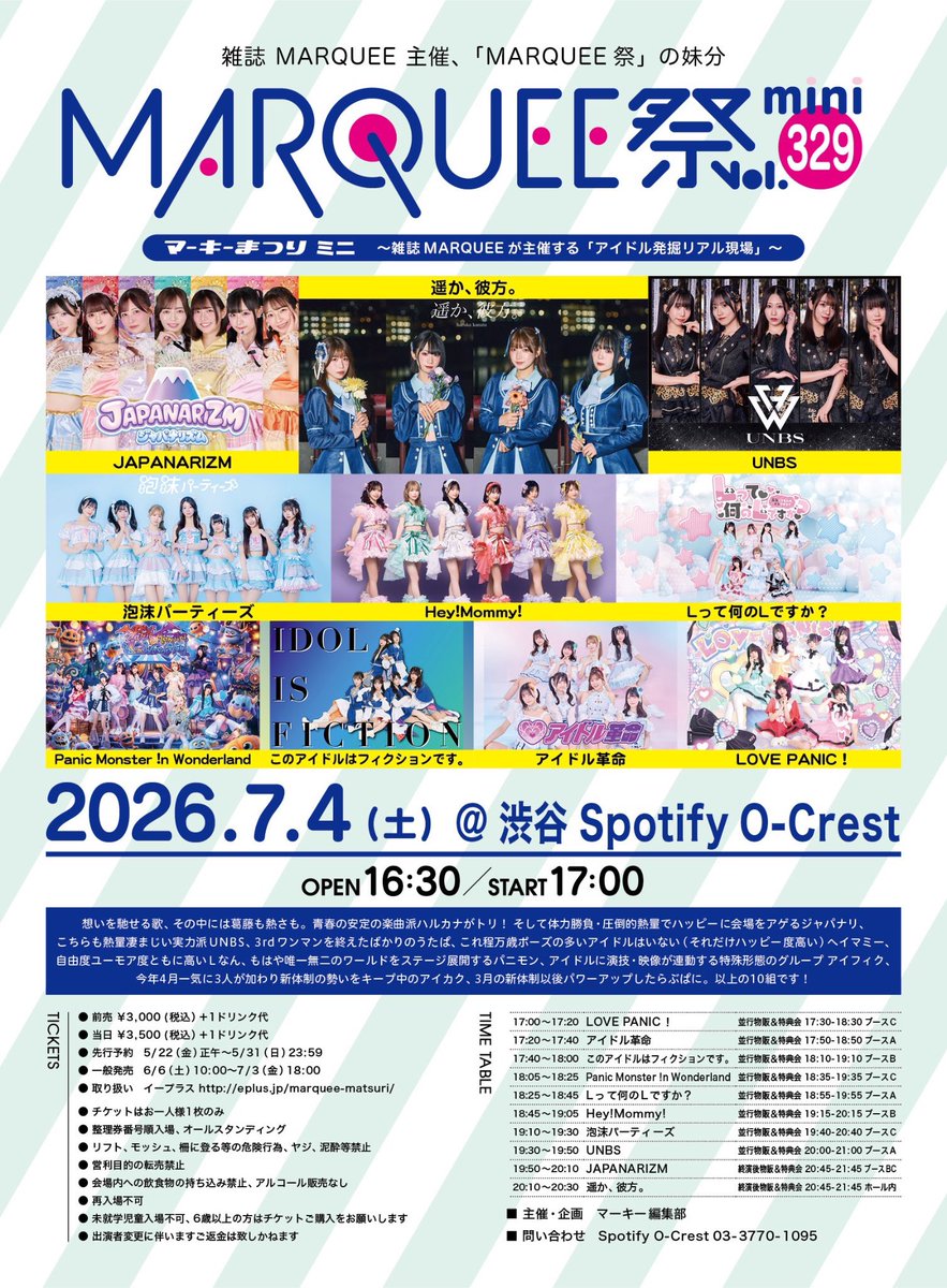 utapa_official's tweet photo. 明日(7/4)の #うたぱ はこちら！
7月もうたぱと楽しもうね🫧

①
■会場：BLAZE GOTANDA
🎤12:40-13:00
🫱🏻‍🫲🏼13:20-14:30(A)
🎁入場特典：サインありチェキ券（選択可）
▼ チケット明日9:44まで！
https://t.co/iUdze1xMOD

②
■会場：Spotify O-Crest
🎤19:10-19:30
🫱🏻‍🫲🏼19:40-20:40(C)
🎁入場特典：画像参照
🎁2回し特典：集合写メ
🎫当日券+500-販売あり