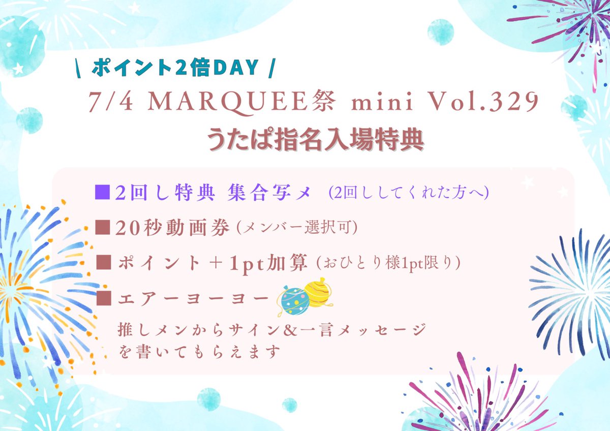 utapa_official's tweet photo. 明日(7/4)の #うたぱ はこちら！
7月もうたぱと楽しもうね🫧

①
■会場：BLAZE GOTANDA
🎤12:40-13:00
🫱🏻‍🫲🏼13:20-14:30(A)
🎁入場特典：サインありチェキ券（選択可）
▼ チケット明日9:44まで！
https://t.co/iUdze1xMOD

②
■会場：Spotify O-Crest
🎤19:10-19:30
🫱🏻‍🫲🏼19:40-20:40(C)
🎁入場特典：画像参照
🎁2回し特典：集合写メ
🎫当日券+500-販売あり