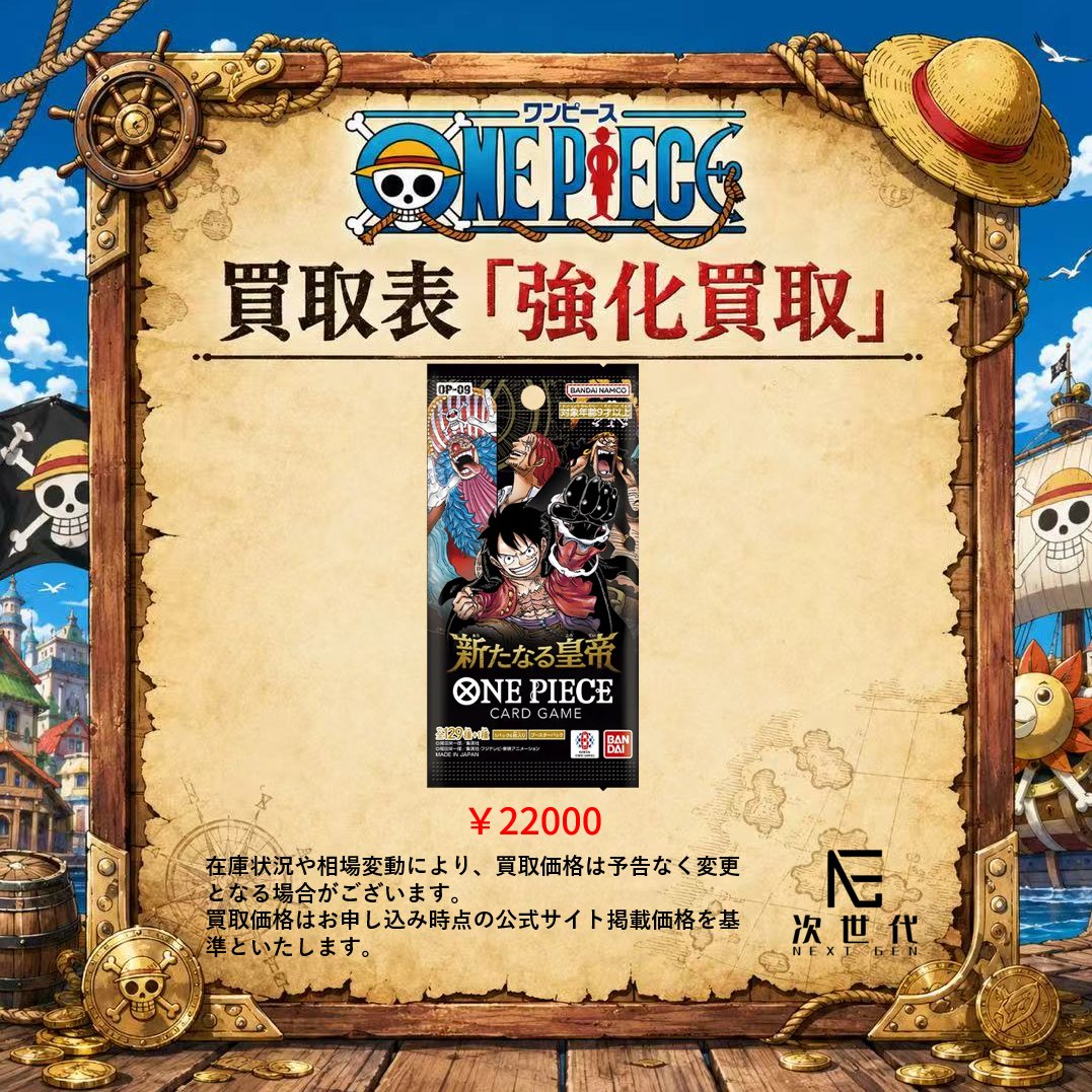 2026年7月3日(金) 本日買取強化商品 ▪️ MANGA BOOSTER 01【SB01】 未